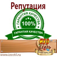 Магазин охраны труда ИЗО Стиль Удостоверения по охране труда (бланки) в Кисловодске
