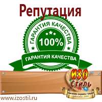 Магазин охраны труда ИЗО Стиль Плакаты по автотранспорту в Кисловодске