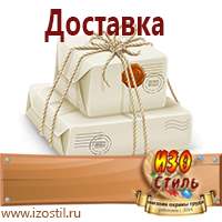 Магазин охраны труда ИЗО Стиль Плакаты по строительству в Кисловодске
